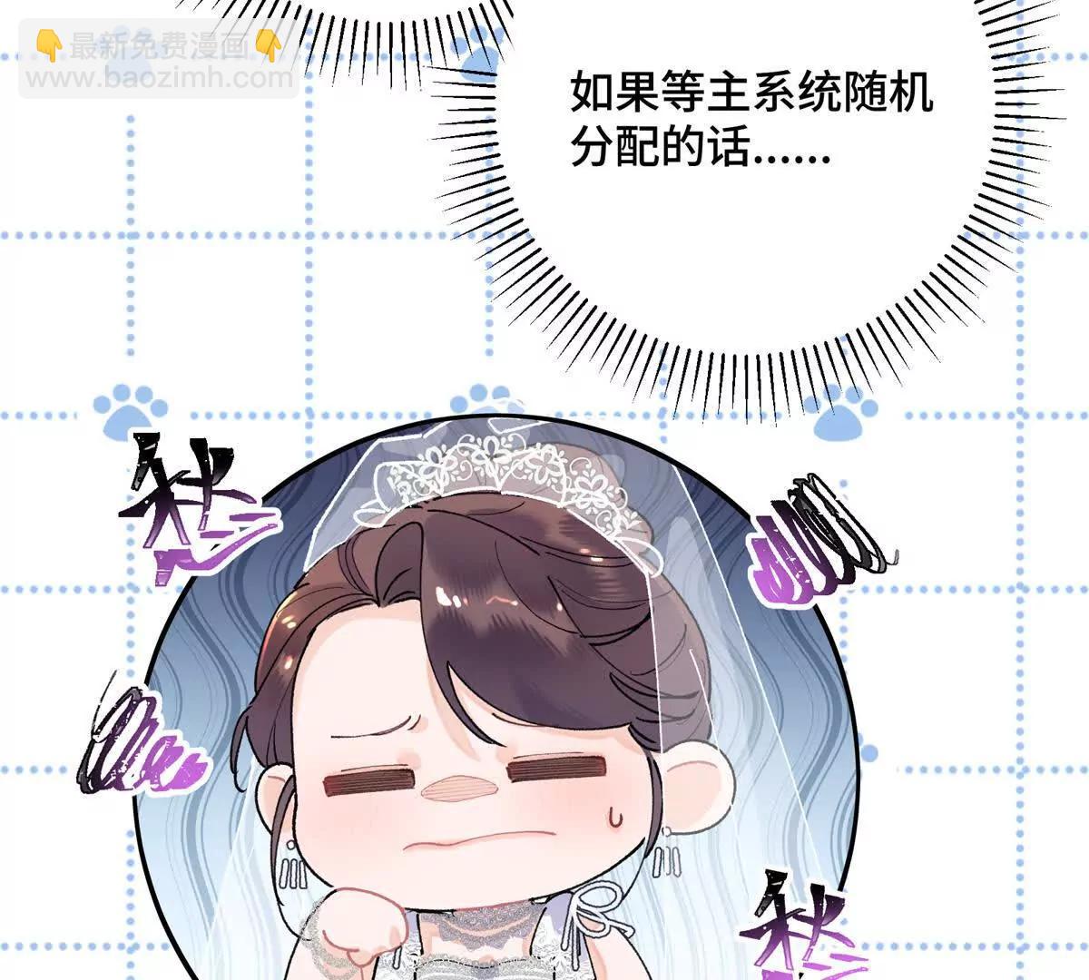 01 那就换个新郎87