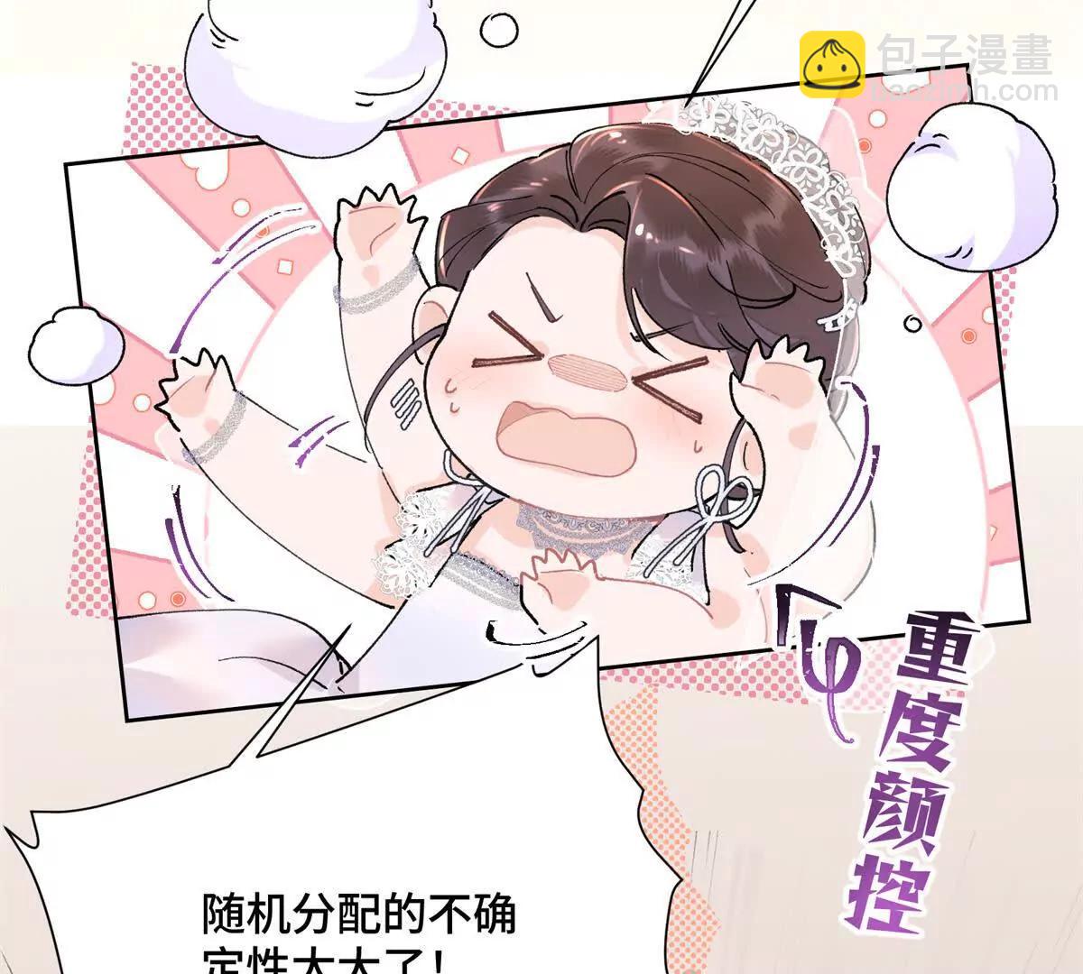 01 那就换个新郎91
