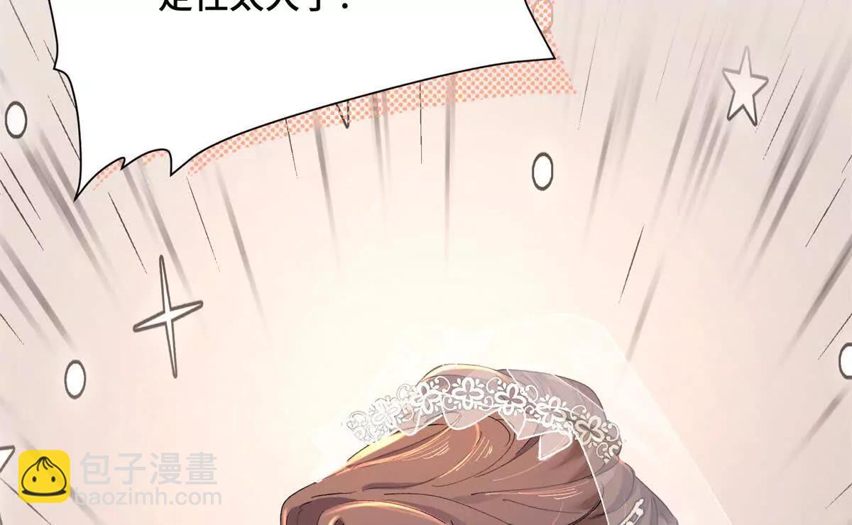 01 那就换个新郎92