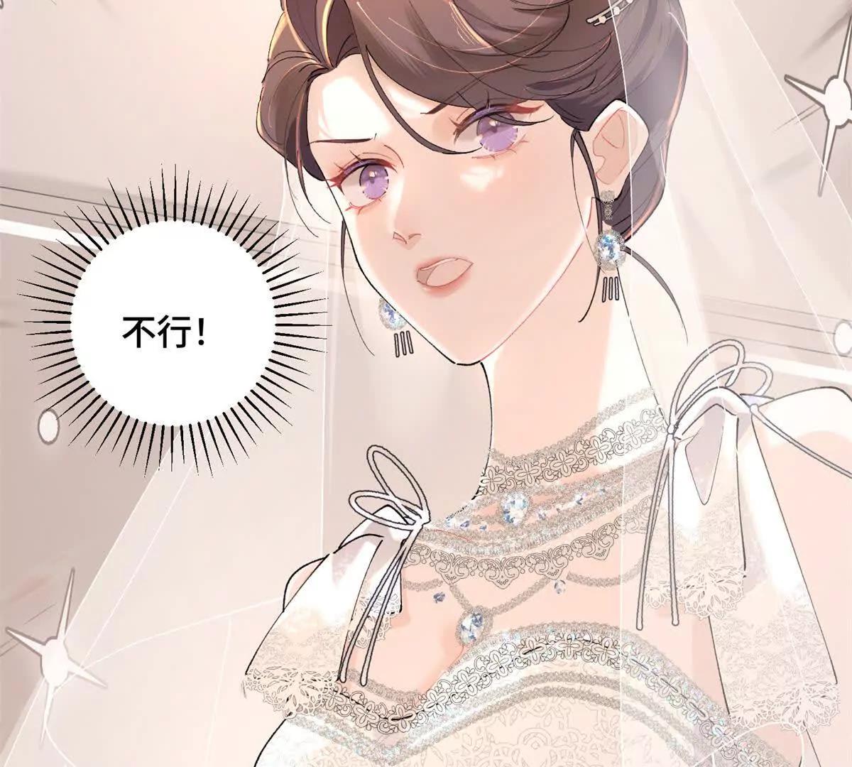 01 那就换个新郎93