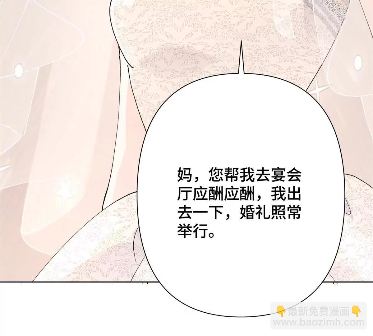 01 那就换个新郎94