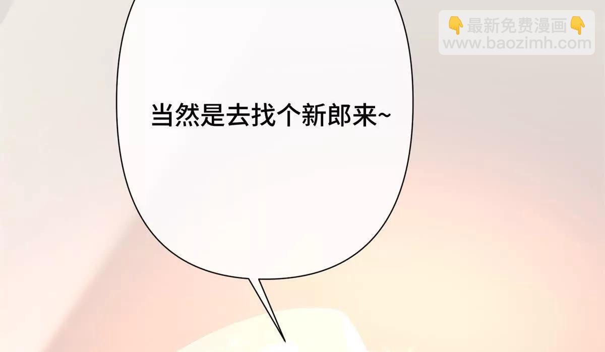 01 那就换个新郎99