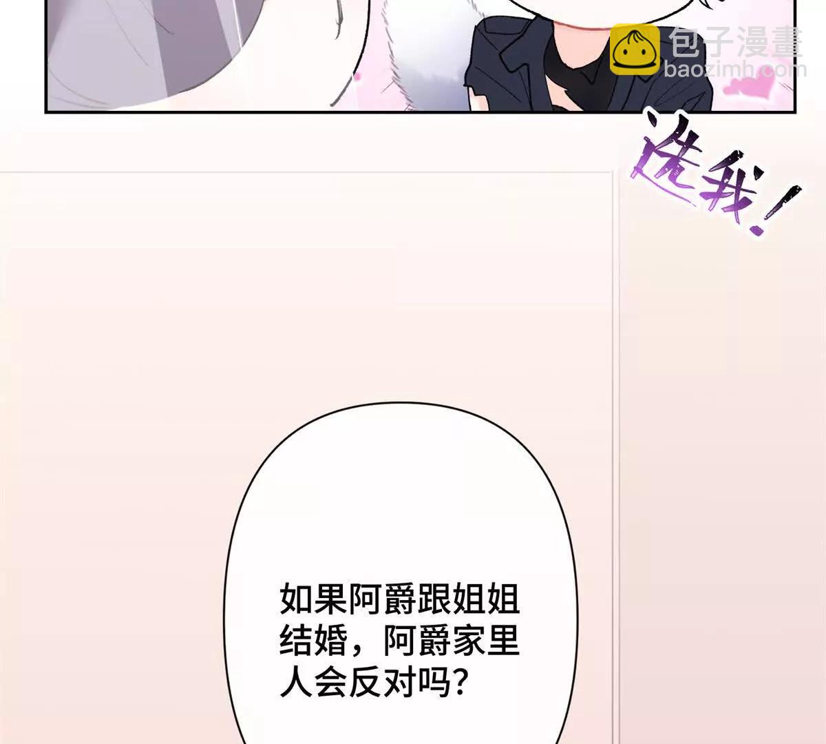 02 跟姐姐结婚吧108