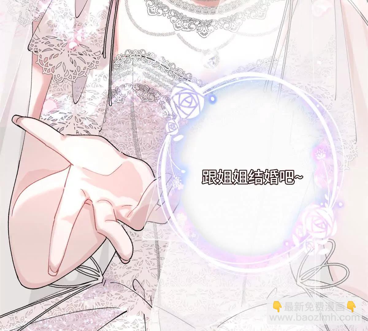 02 跟姐姐结婚吧118