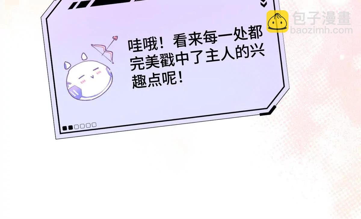 02 跟姐姐结婚吧28