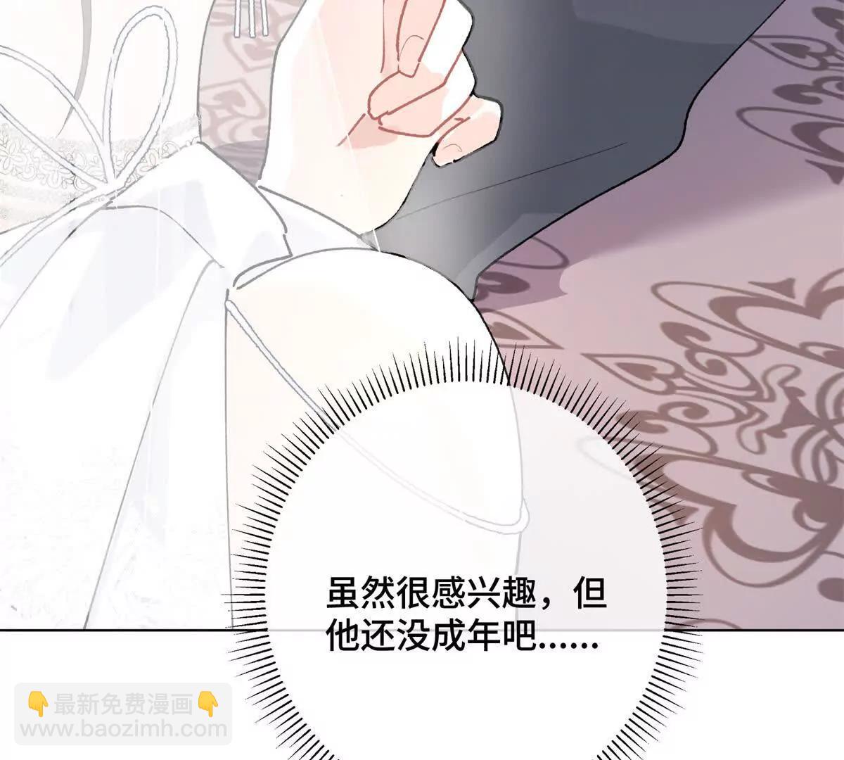 02 跟姐姐结婚吧37