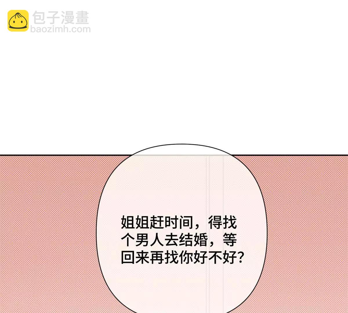 02 跟姐姐结婚吧45