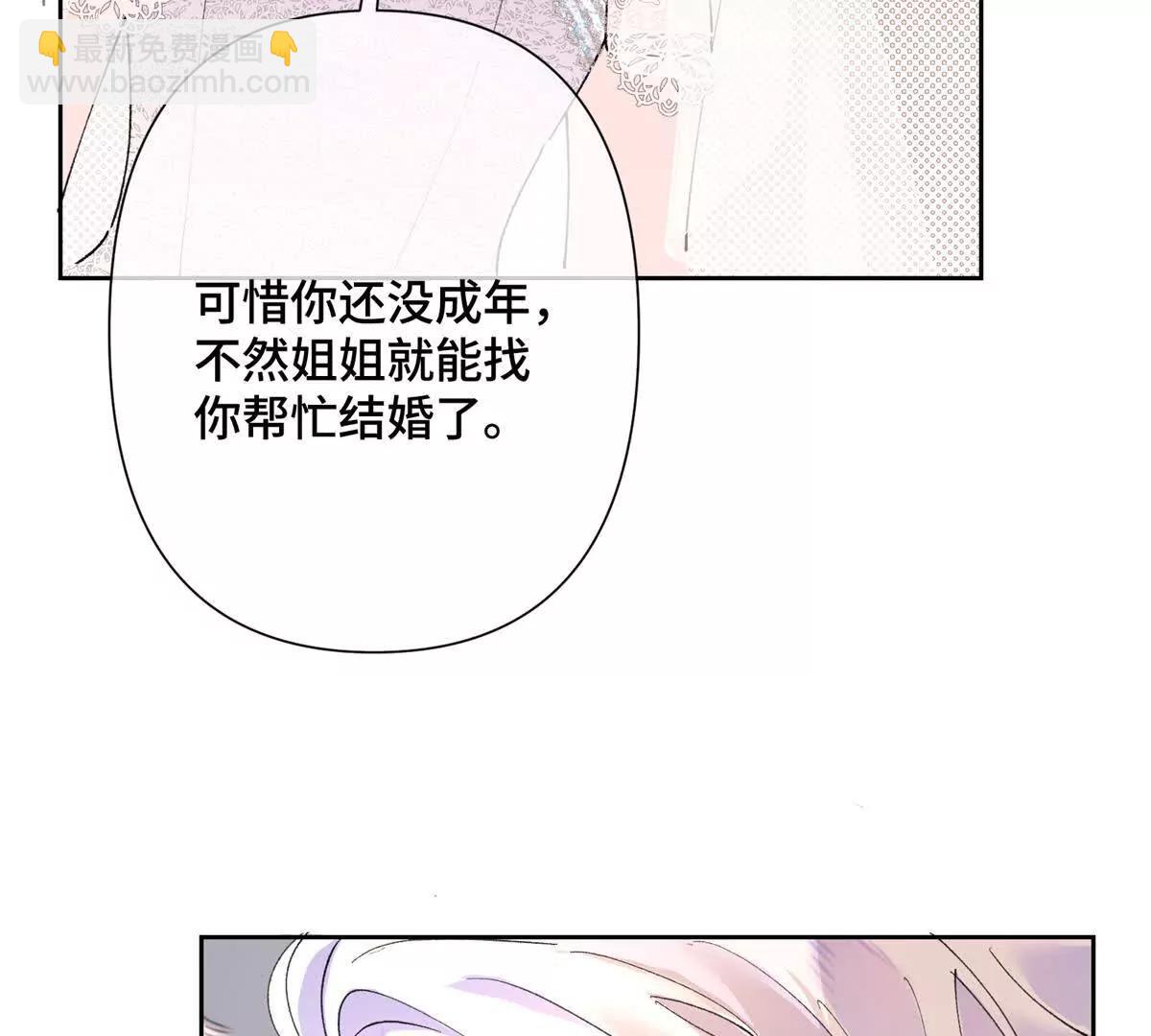 02 跟姐姐结婚吧57