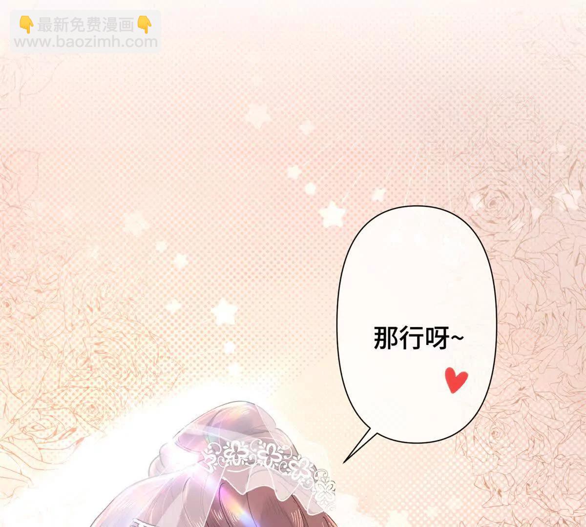 02 跟姐姐结婚吧61