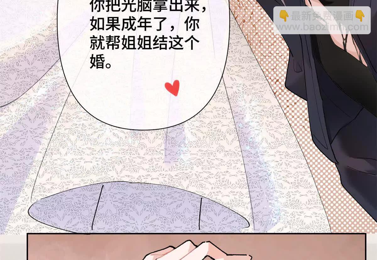 02 跟姐姐结婚吧64
