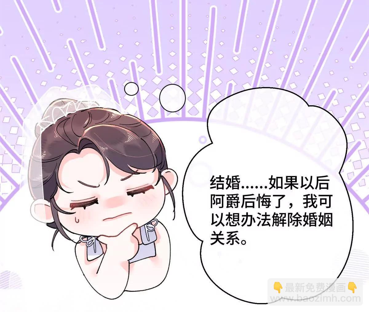 02 跟姐姐结婚吧74