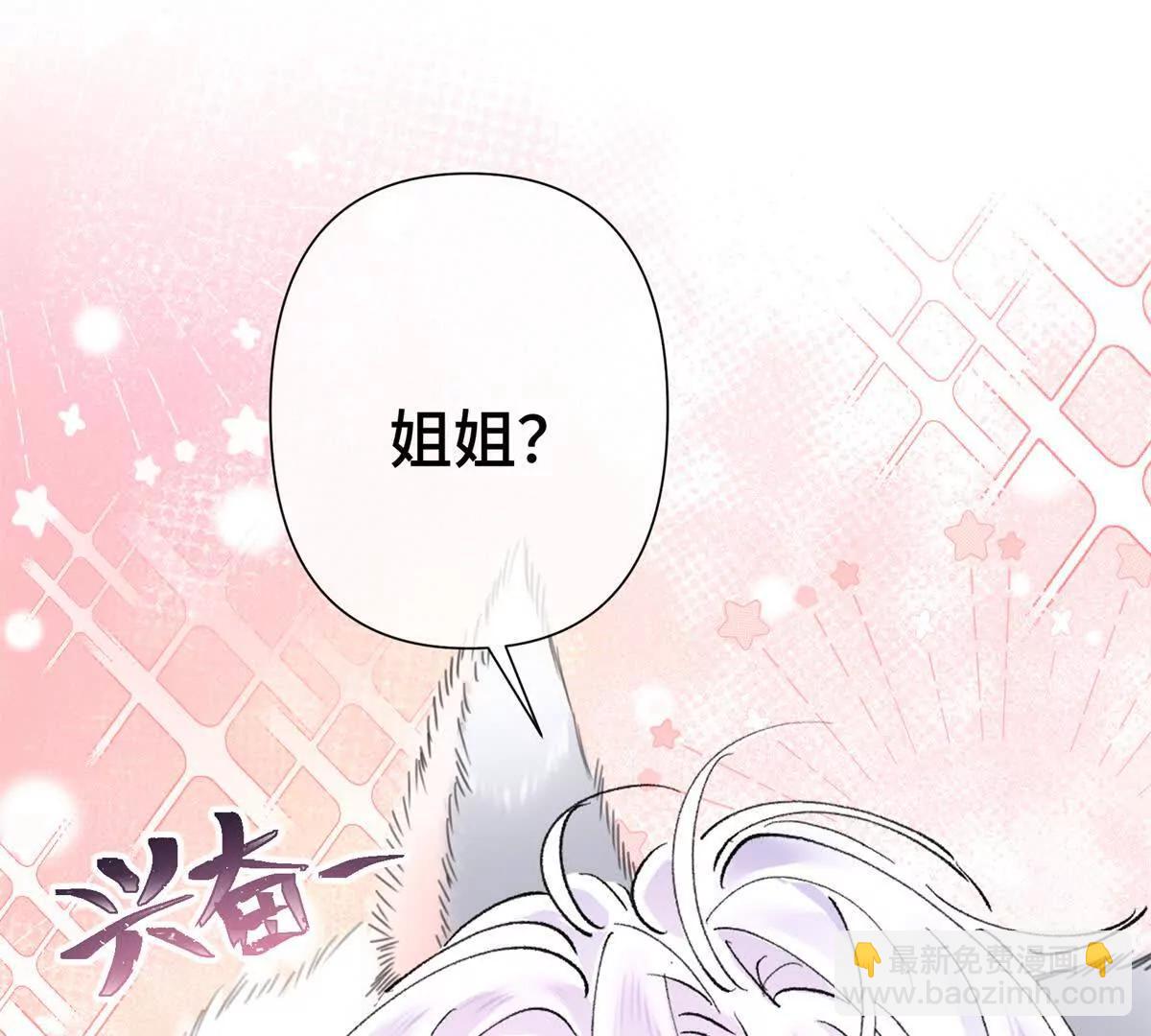 02 跟姐姐结婚吧75