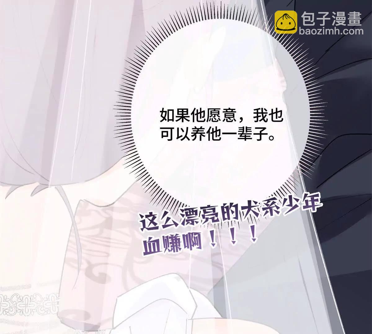 02 跟姐姐结婚吧79