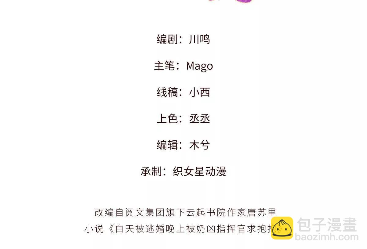 03 我只是按规矩办事2