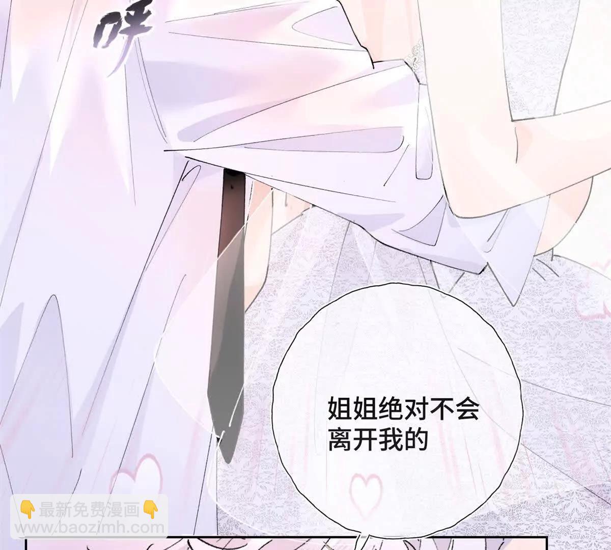 05 他的专属药剂11