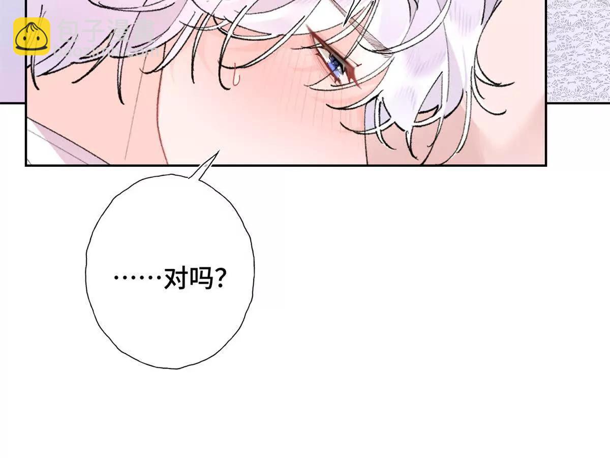 05 他的专属药剂12