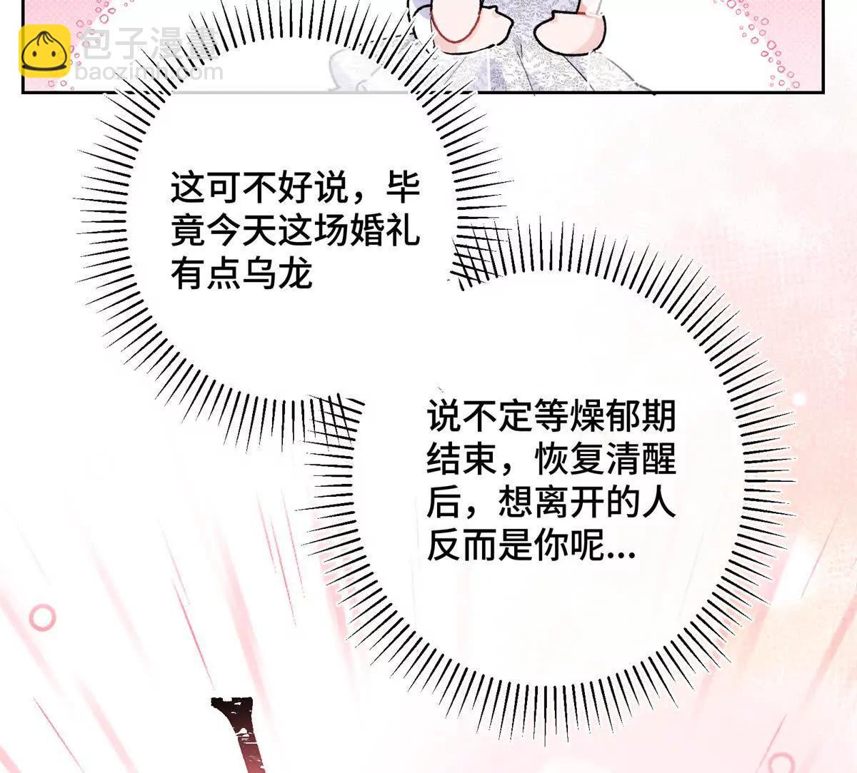 05 他的专属药剂14