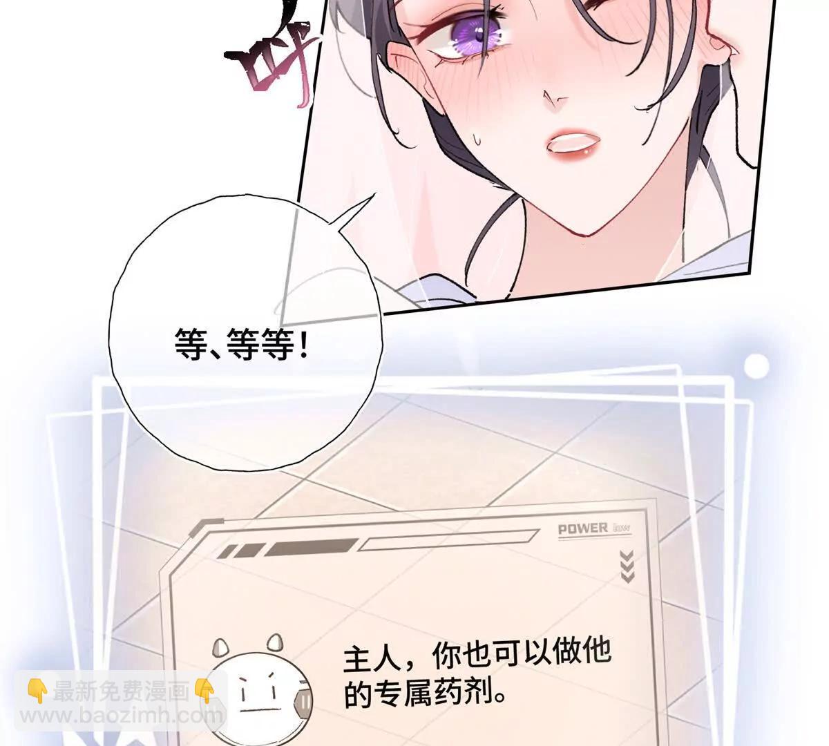05 他的专属药剂18