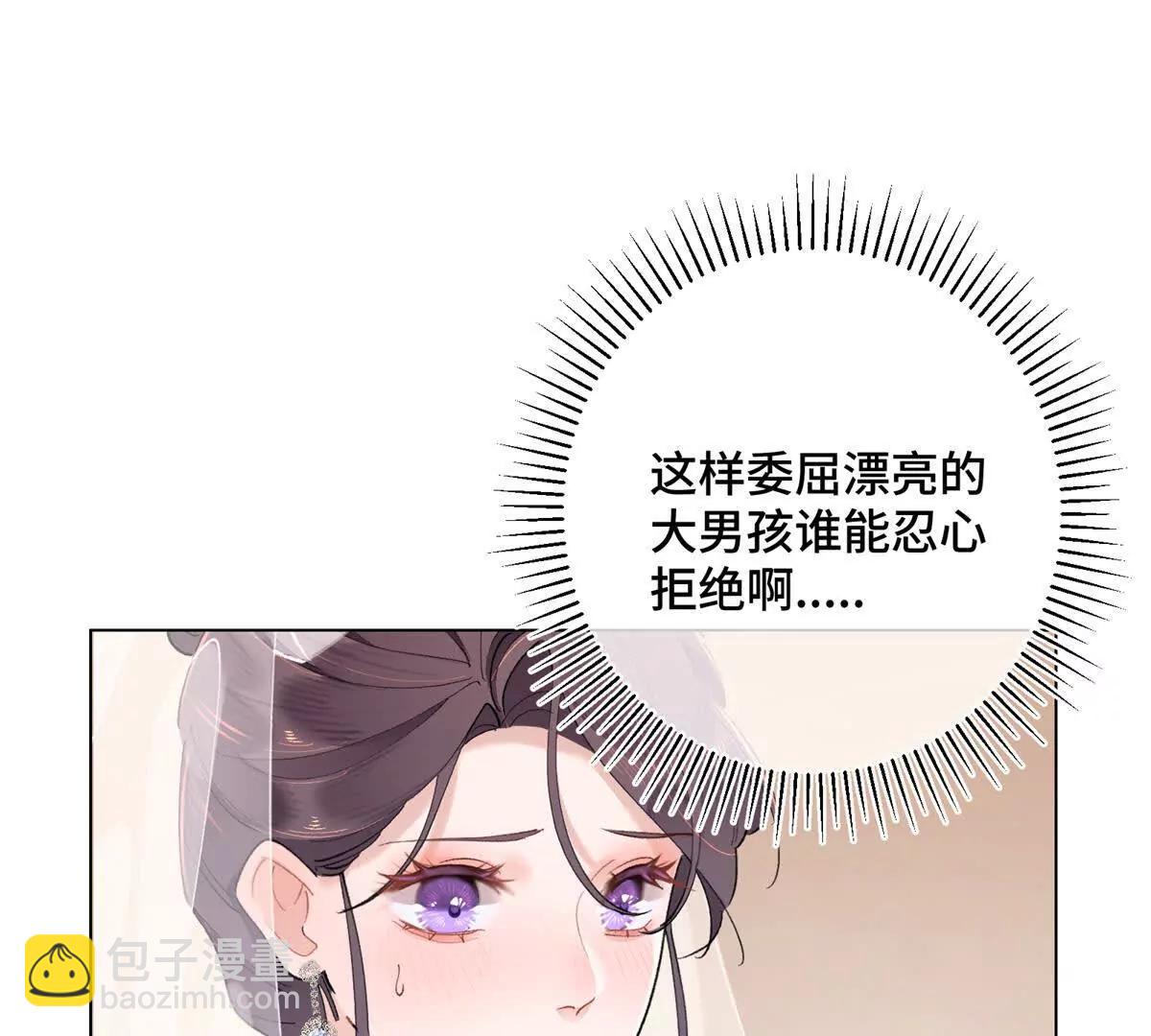 05 他的专属药剂24