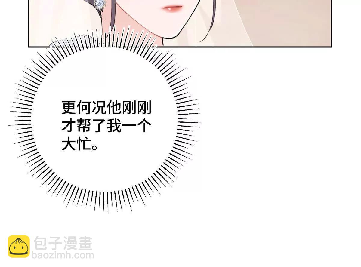 05 他的专属药剂25