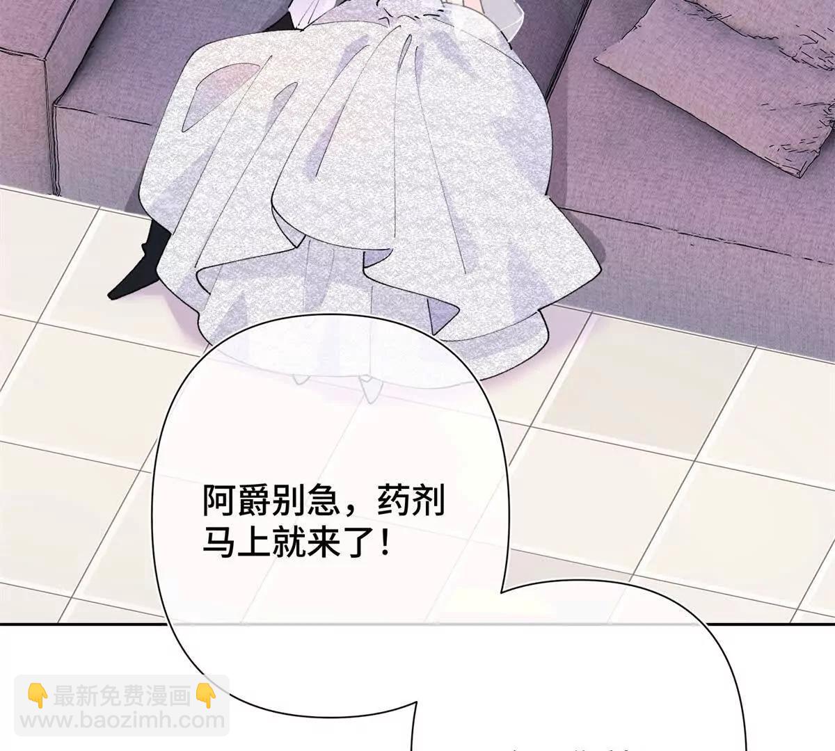 05 他的专属药剂5