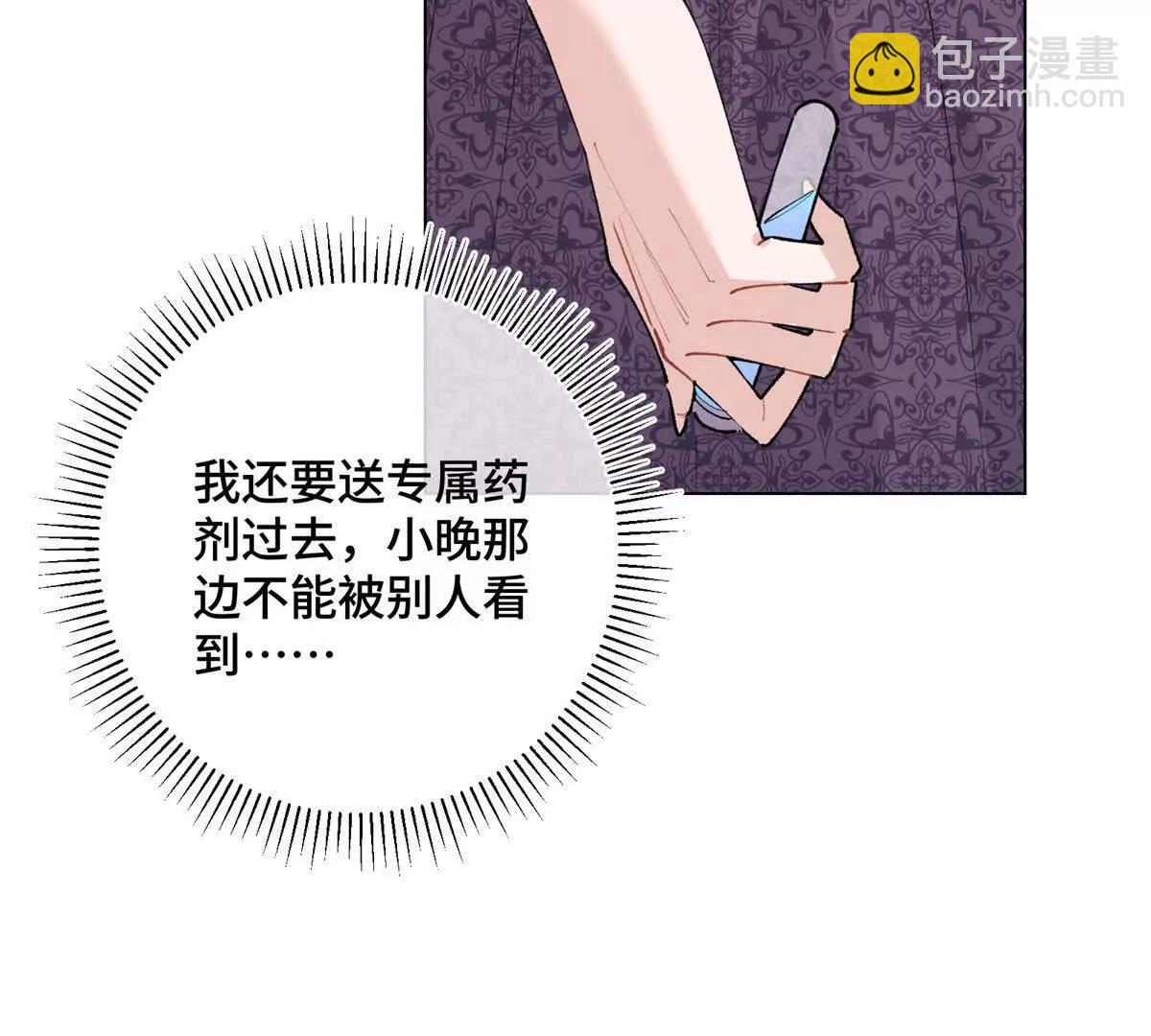 05 他的专属药剂68
