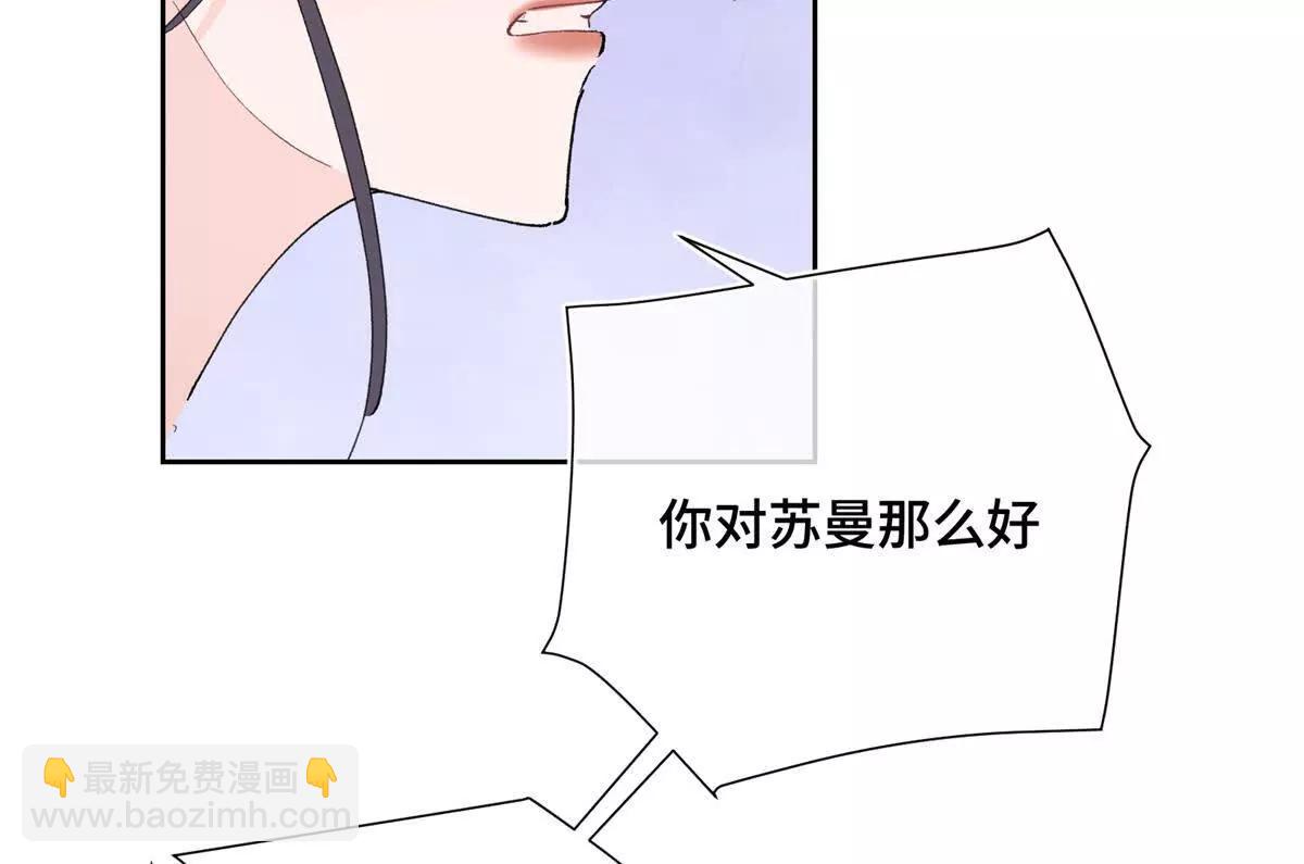 05 他的专属药剂78