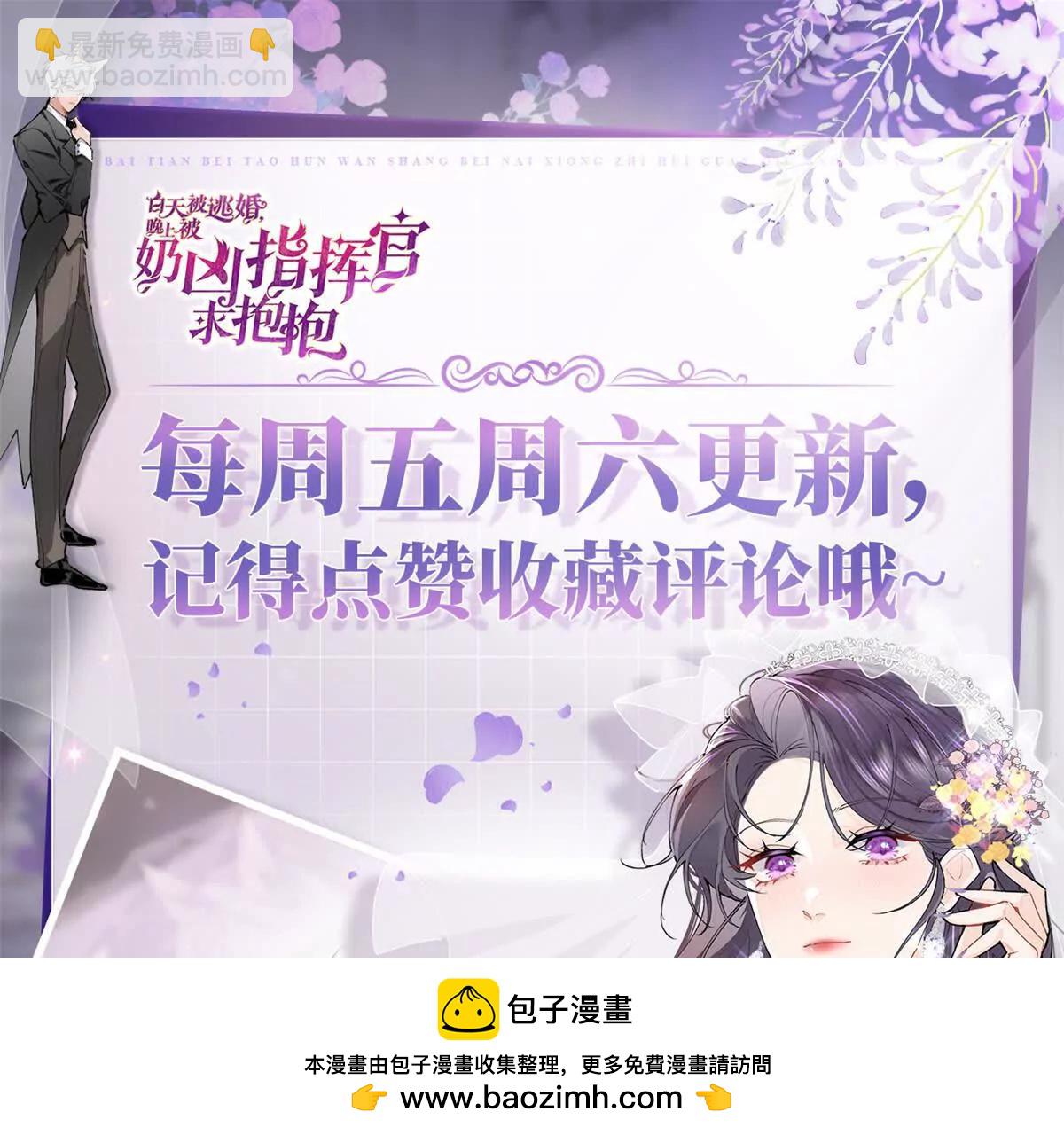 10 谁要左拥右抱？103