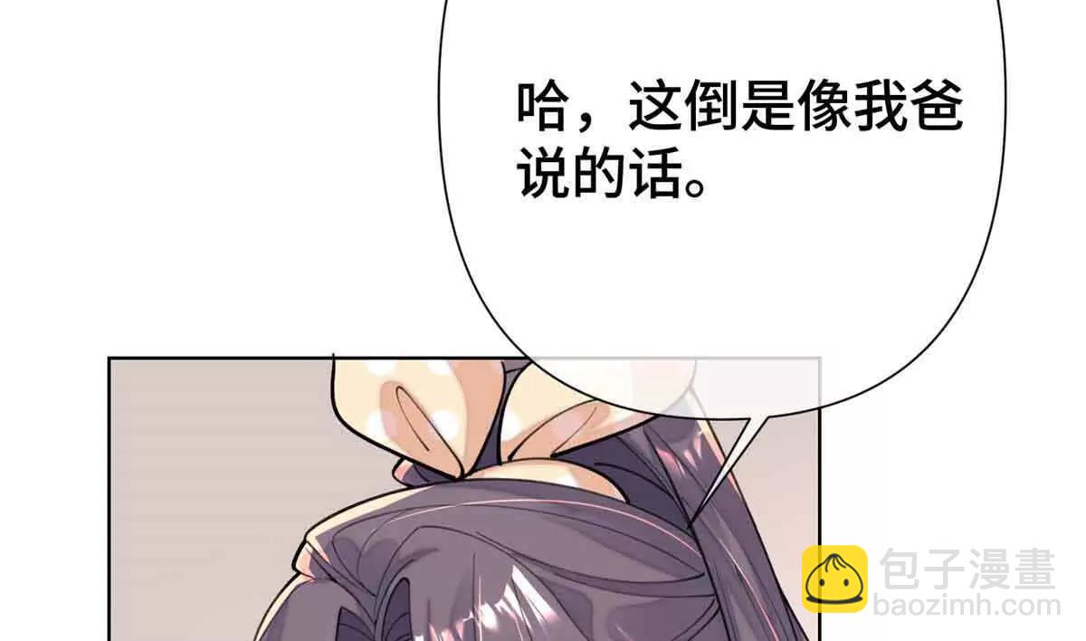 10 谁要左拥右抱？24