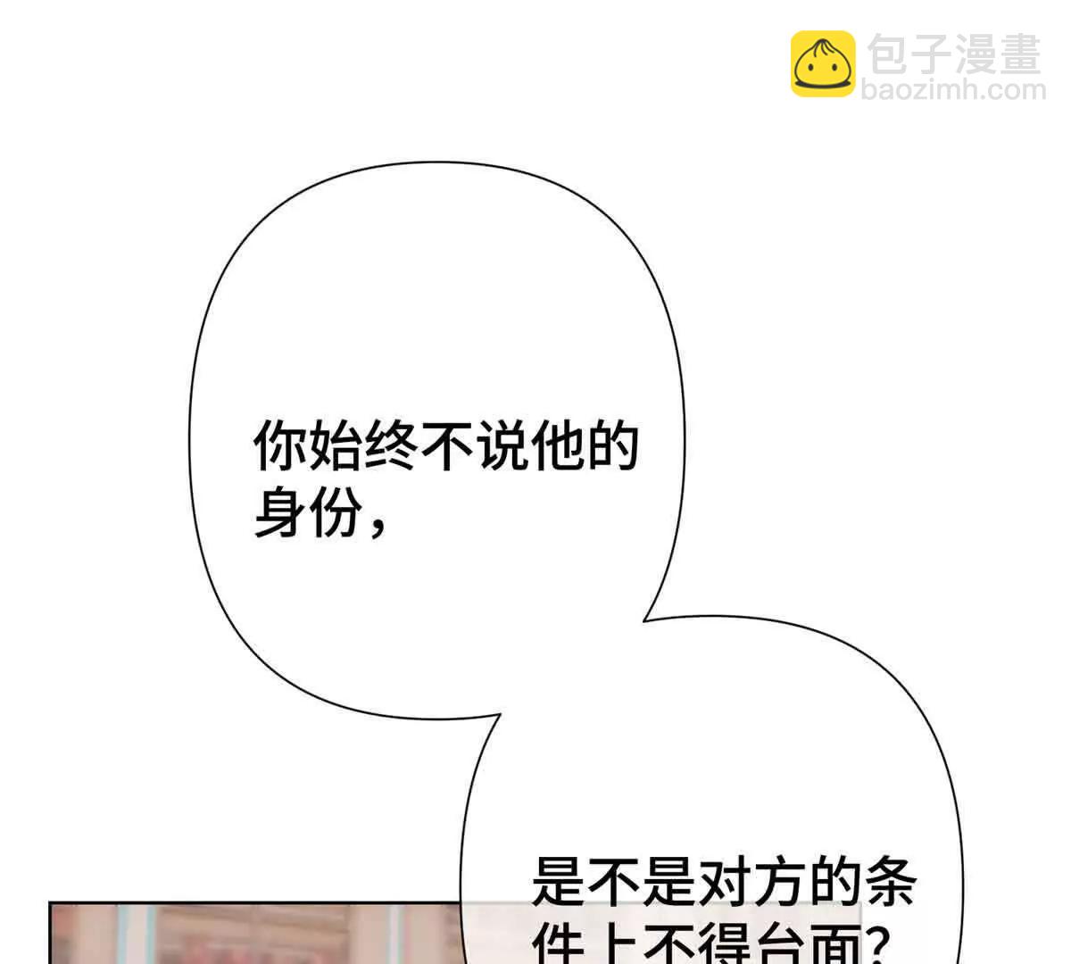 10 谁要左拥右抱？3