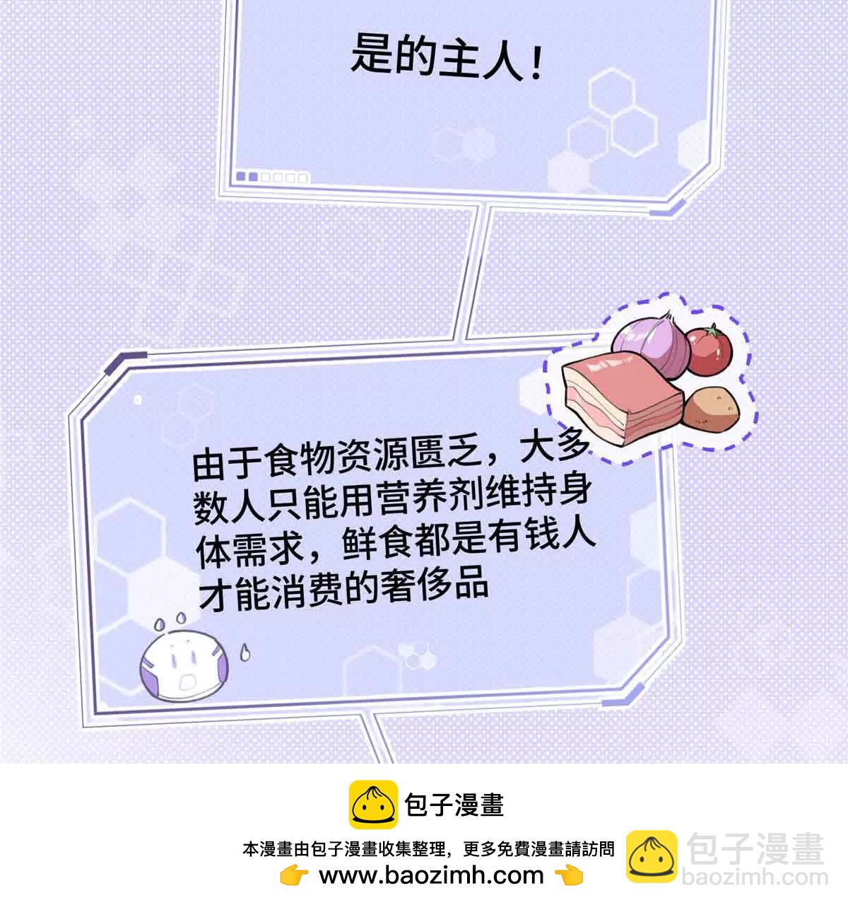 10 谁要左拥右抱？49