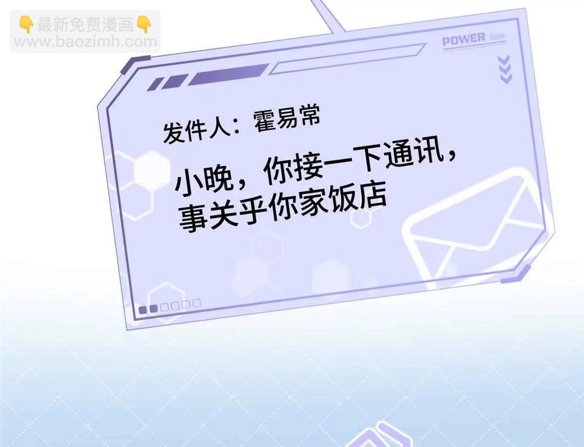 10 谁要左拥右抱？68