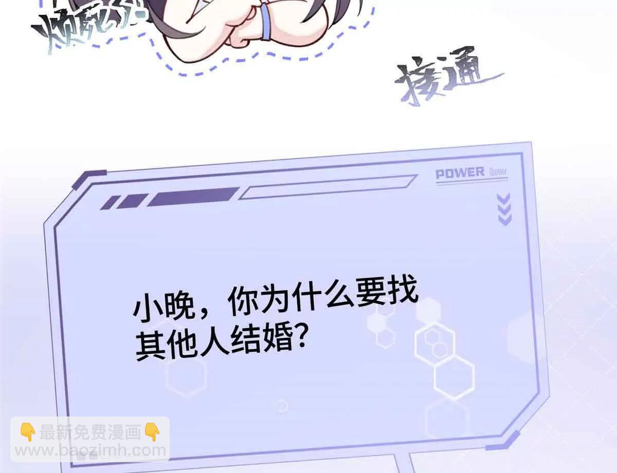 10 谁要左拥右抱？70