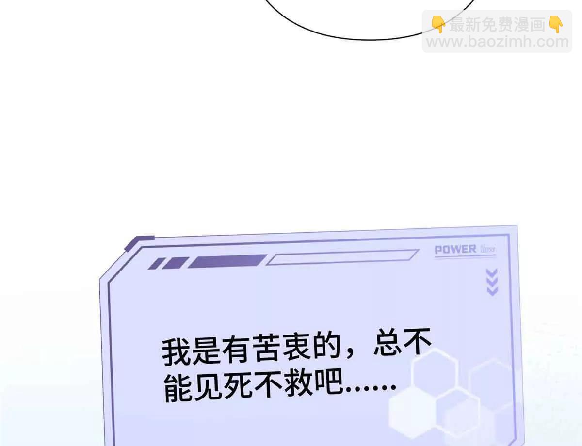 10 谁要左拥右抱？74