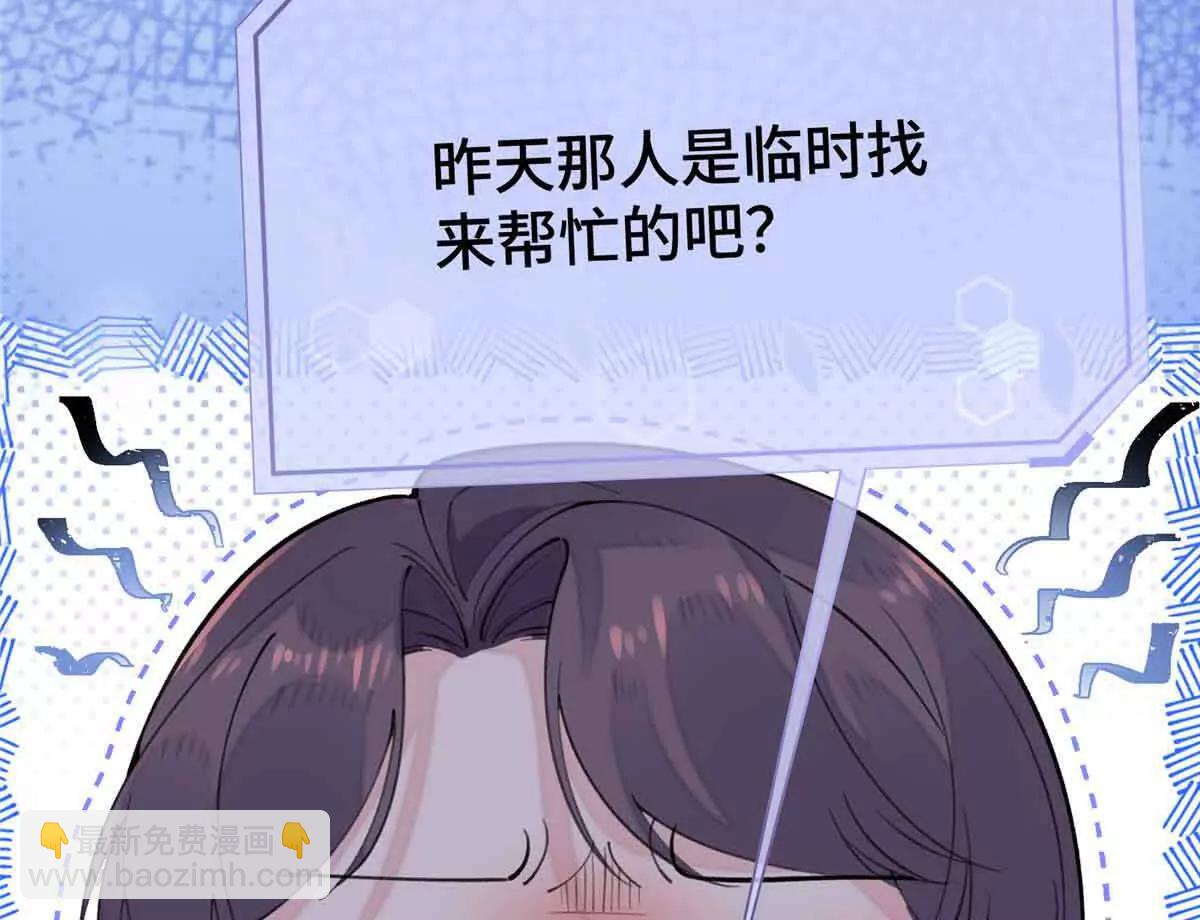 10 谁要左拥右抱？76