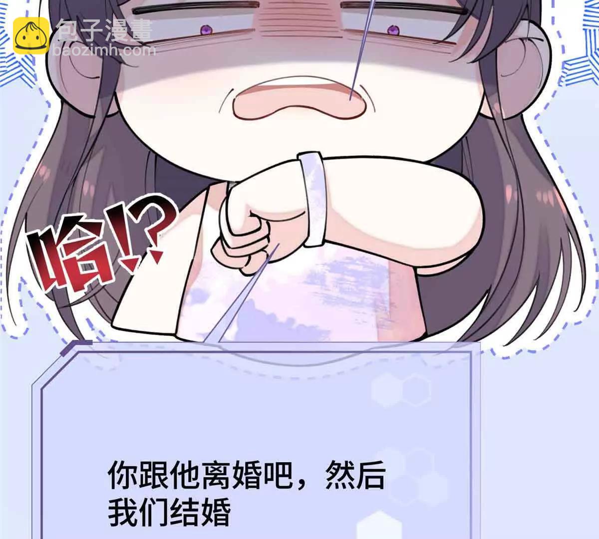 10 谁要左拥右抱？77