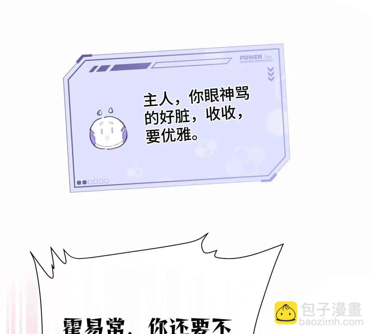 10 谁要左拥右抱？79