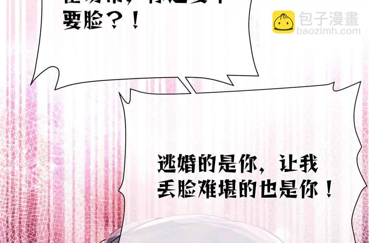 10 谁要左拥右抱？80
