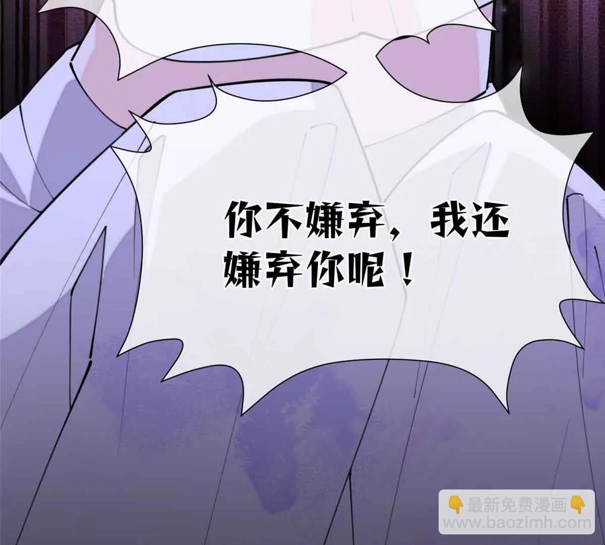 10 谁要左拥右抱？83