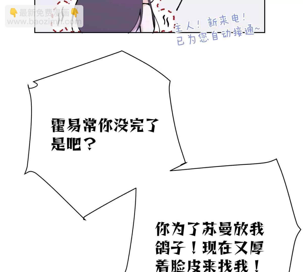 10 谁要左拥右抱？87