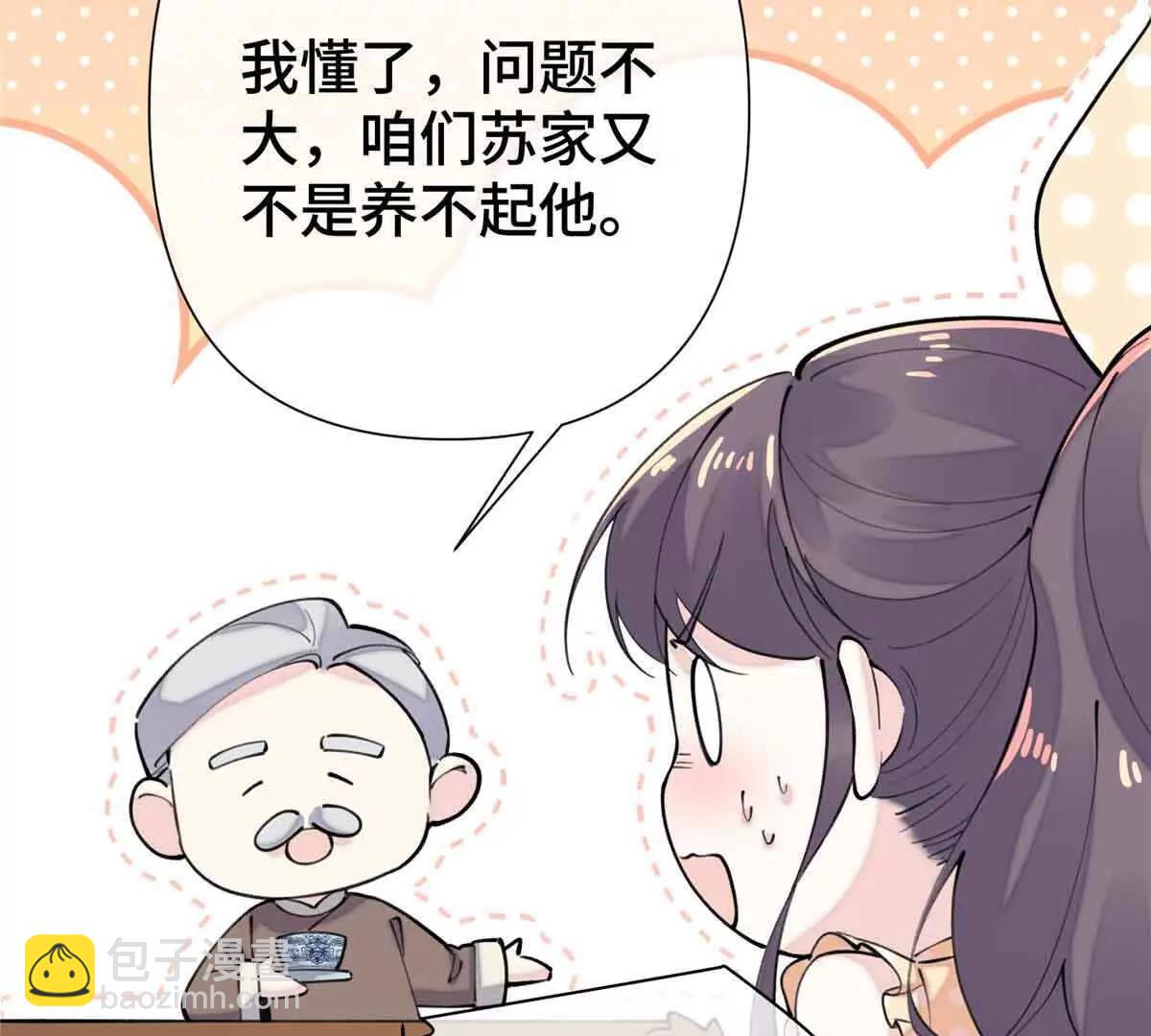 10 谁要左拥右抱？9
