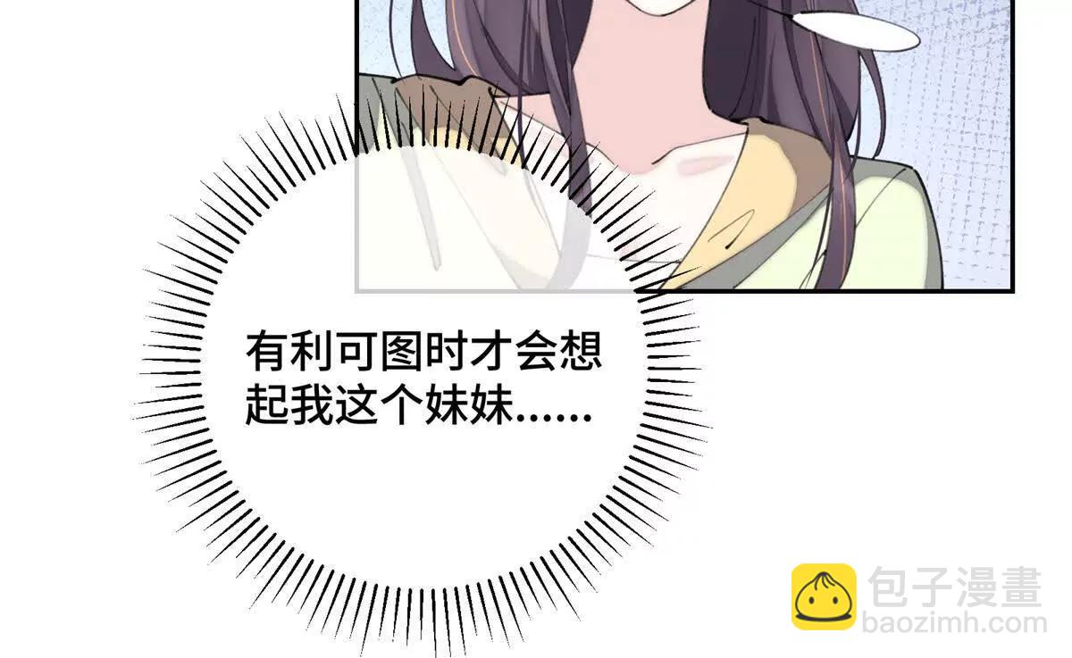 16 你妹妹这么好看！46