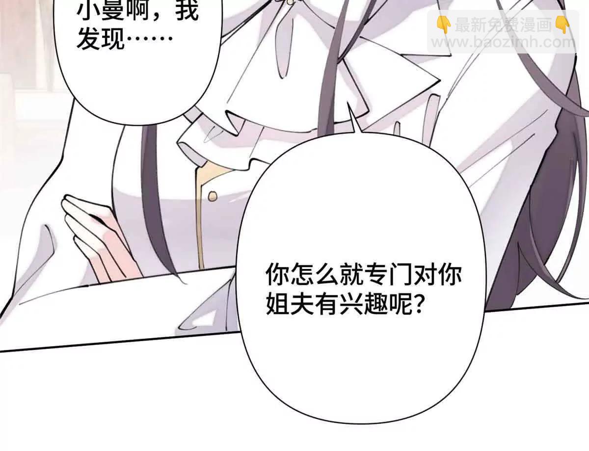 24 怎么就对姐夫感兴趣呢42