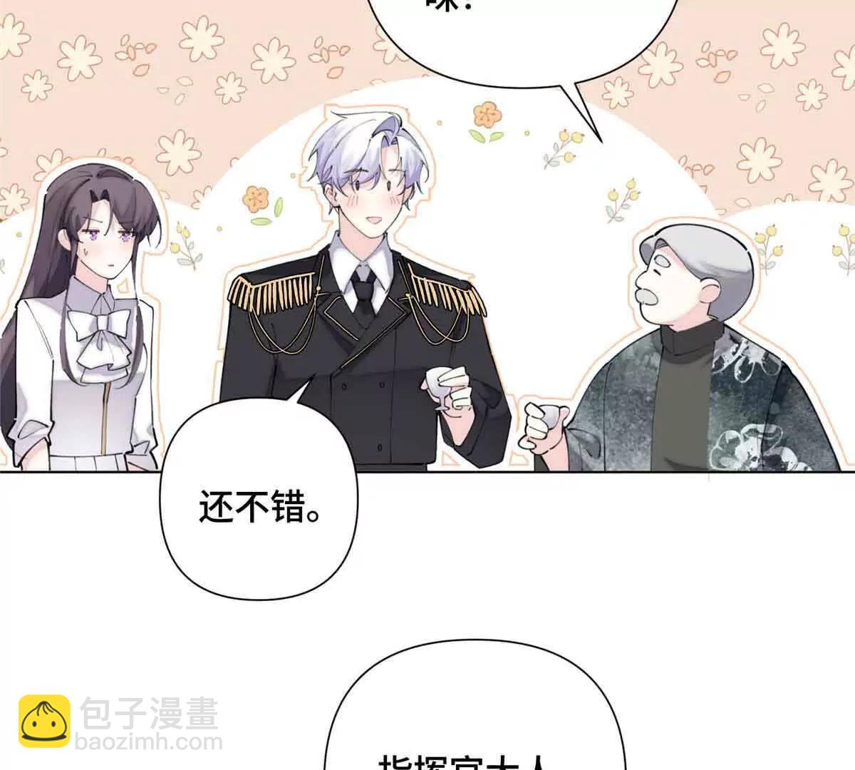 27 为什么不喊我阿爵13