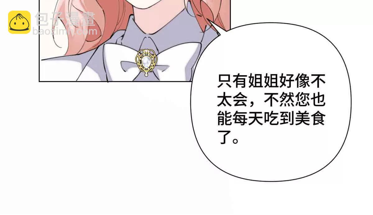 27 为什么不喊我阿爵16