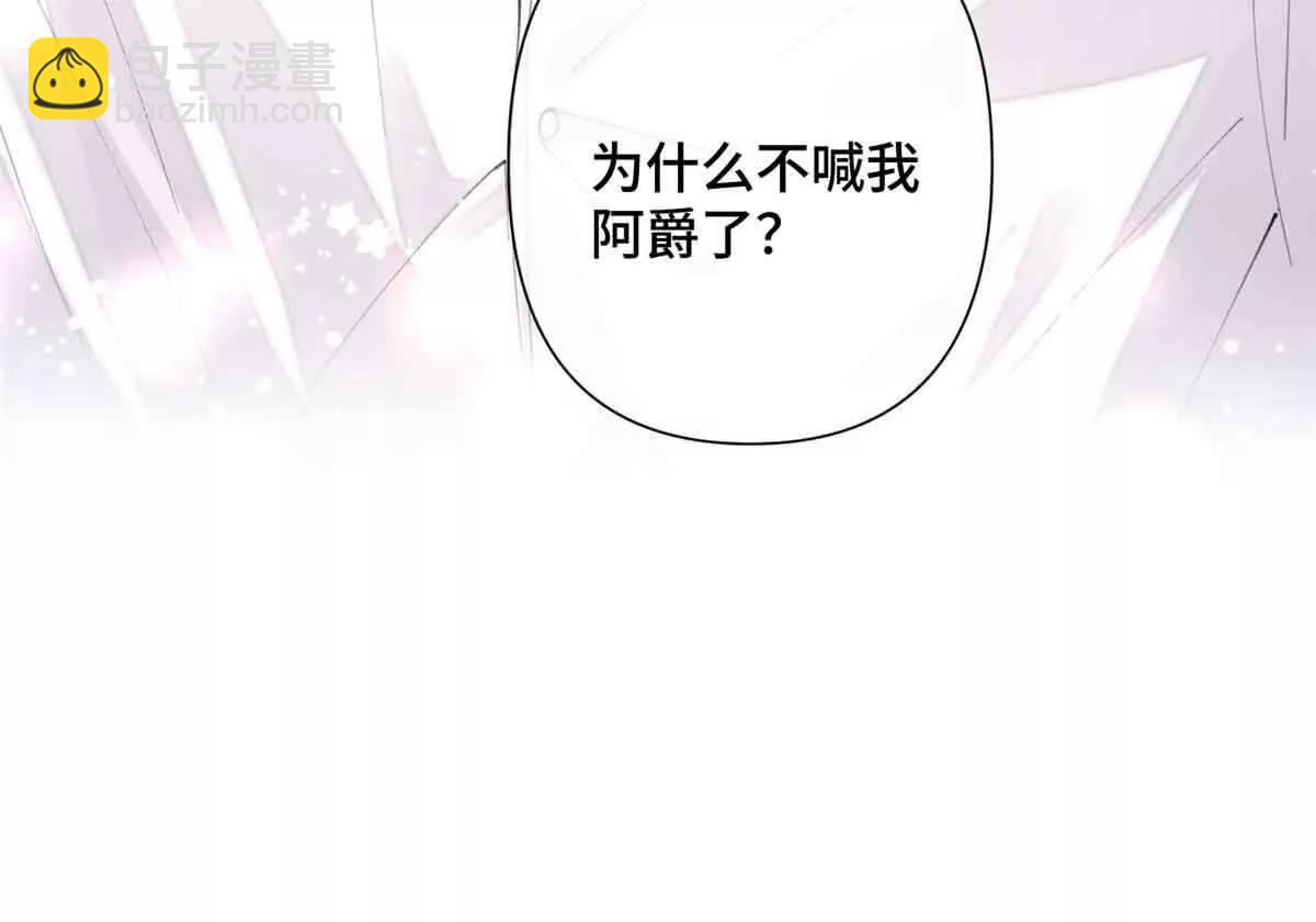 27 为什么不喊我阿爵46