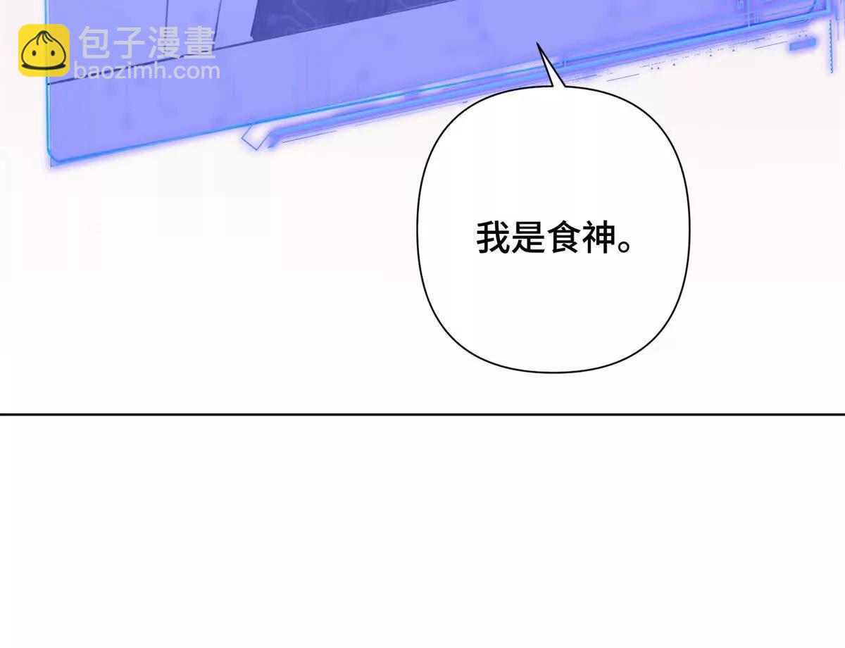 31 是食神！12