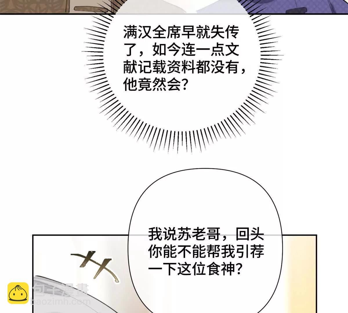 31 是食神！27