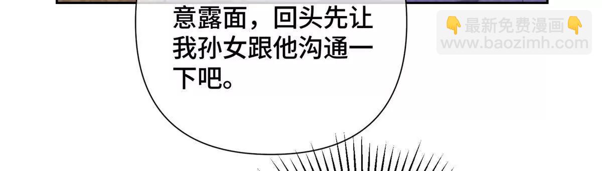 31 是食神！29