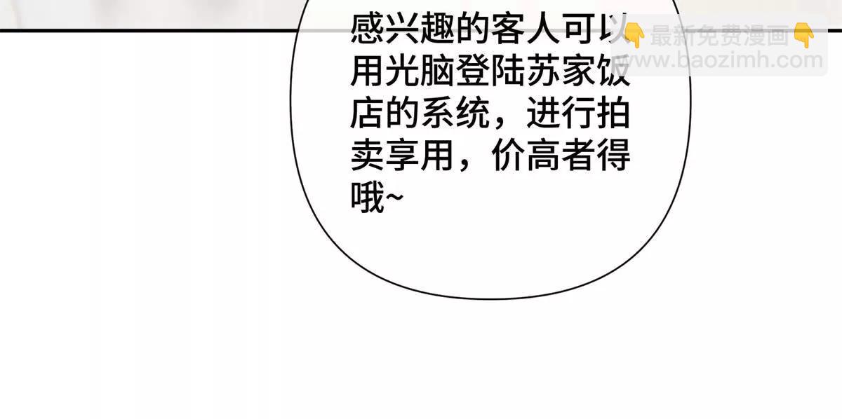 31 是食神！33